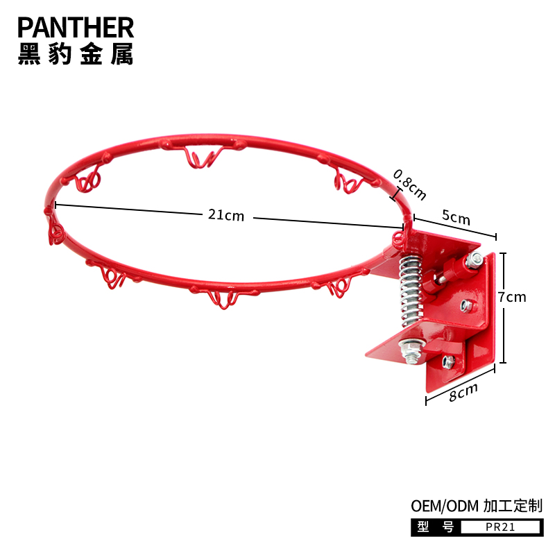 PR21實心籃球圈內(nèi)徑21cm